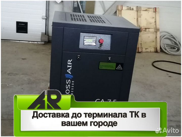 Стационарный винтовой компрессор Cross Air