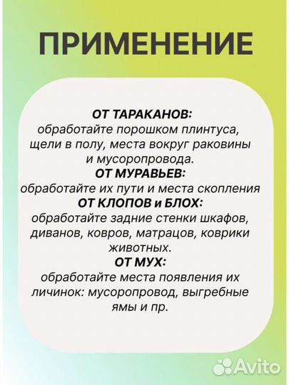 Средство от тараканов stop hlop