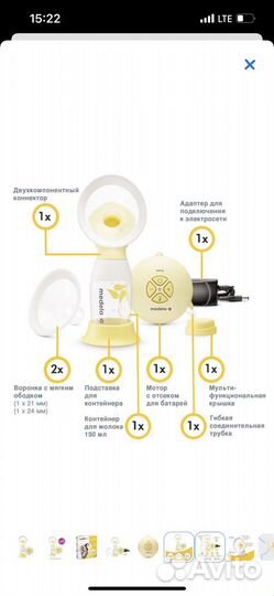 Молокоотсос электрический