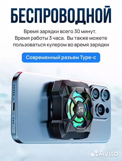 Игровой магнитный кулер для телефона
