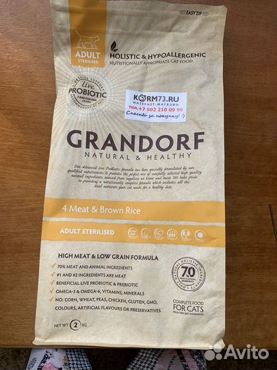 Корм для собак открытый пакетом