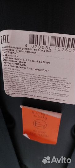 Автомобильное детское кресло от 9 до 36 кг
