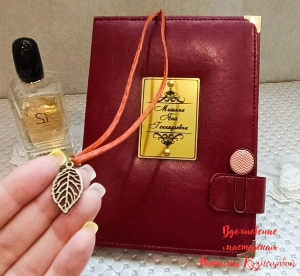 Ежедневники ручной работы