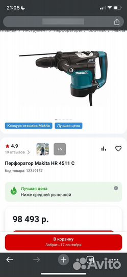 Перфоратор макита 4511C makita