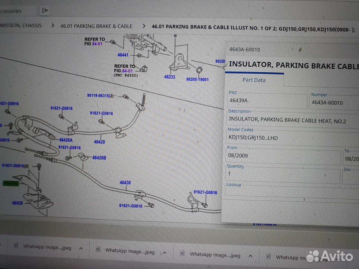 Защитная крышка тормозного троса Toyota Land Cruis