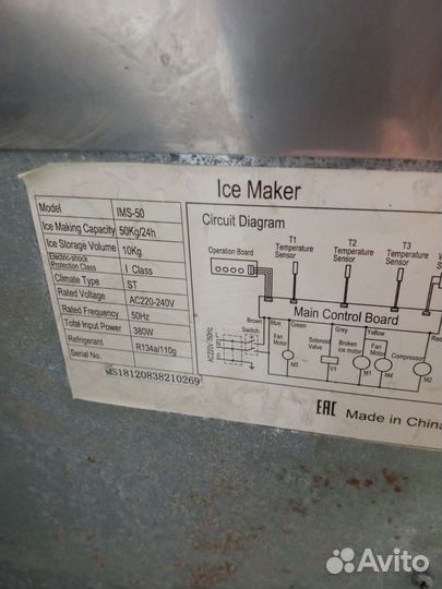 Ледогенератор