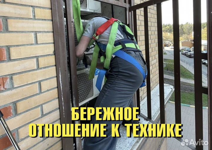 Ремонт и заправка кондиционеров дома