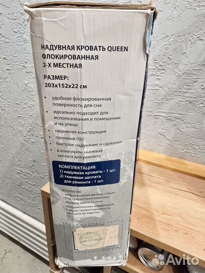 Надувная 2-х местная кровать