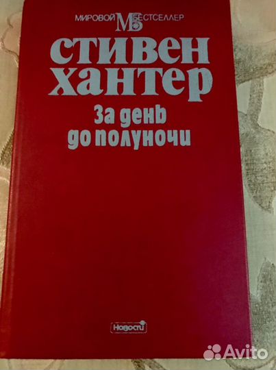 Книги разные старенькие (все по 100)