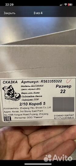 Ботинки для мальчика демисезонные 22 размер