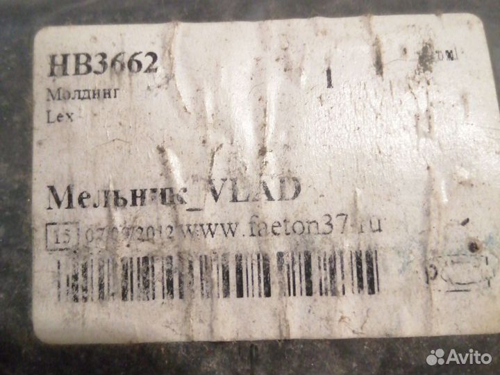 Молдинг передней левой двери рено симбол