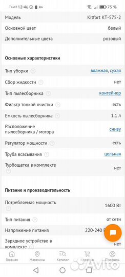 Вертикальный паровой пылесос Kitfort 575