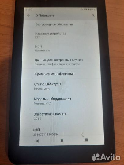 Планшет dexp k17