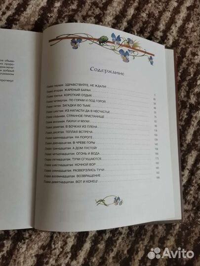 Хоббит или туда и обратно