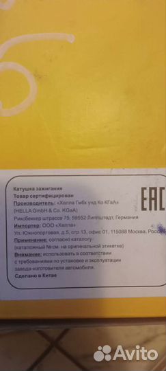 Модуль зажигания