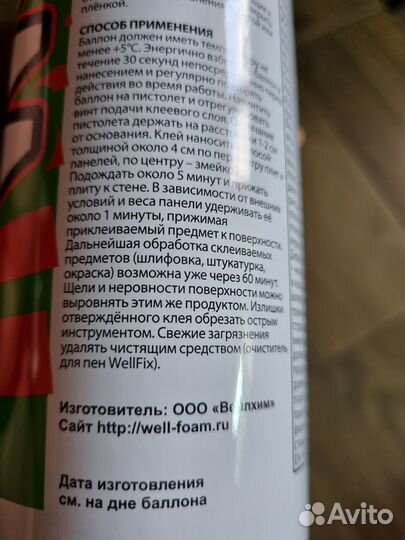 Клей полиуретановый универсальный