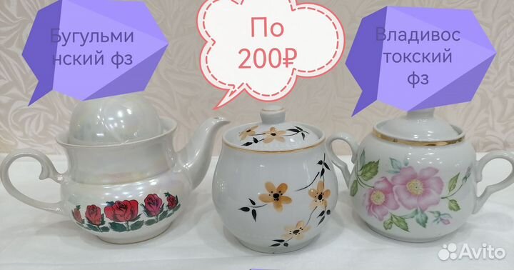 Посуда СССР