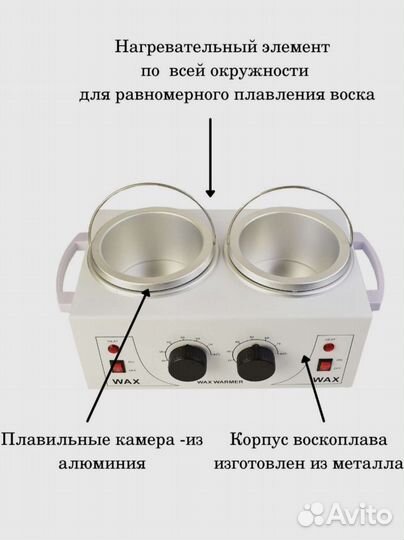 Двойной баночный воскоплав