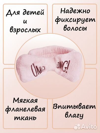 Повязка для волос женская косметическая с бантом