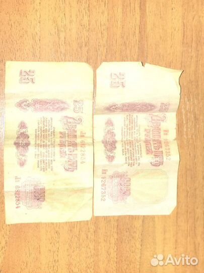 25 рублей СССР 1961 год