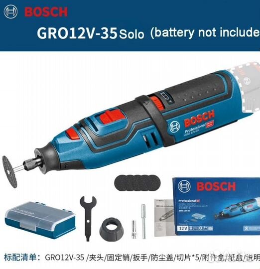 Гравер аккумуляторный Bosch GRO 12V-35