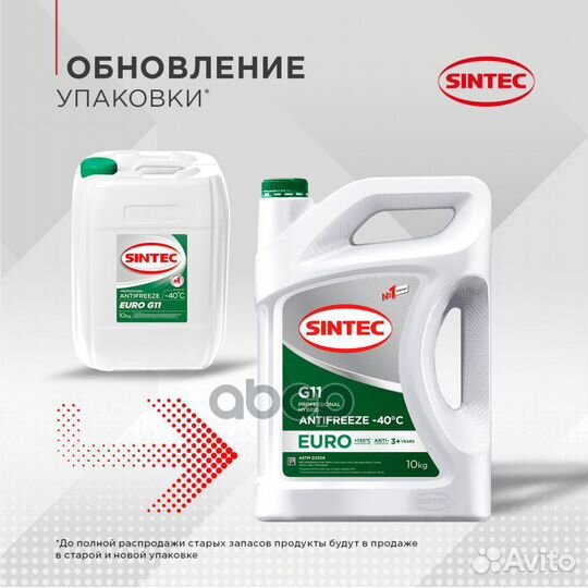 Антифриз Sintec Antifreeze Euro G11 green -40 10кг