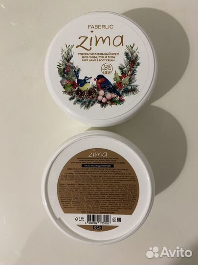 Крем zima Faberlic универсальный