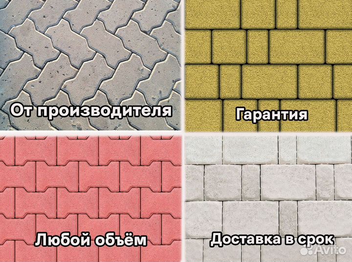 Тротуарная плитка паутина