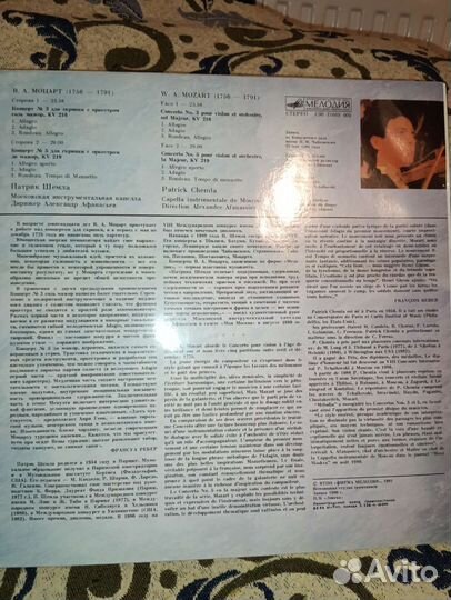 Патрик Шемла