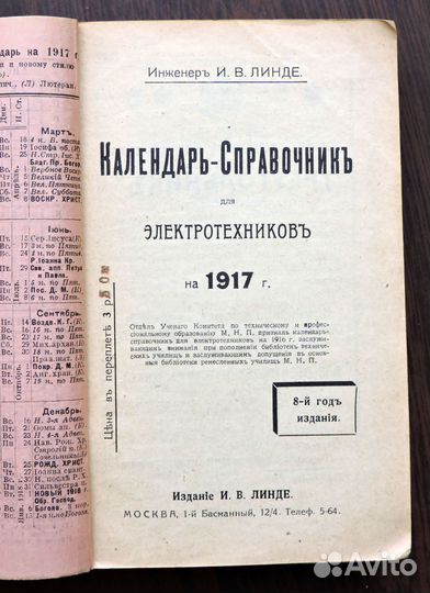 Старые книги конца XIX - начала XX веков