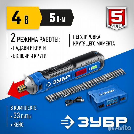 Аккумуляторная отвертка зубр кейс, 33 биты (PSD-4S