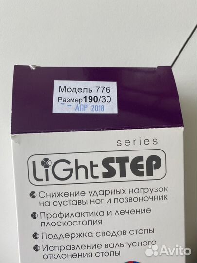 Стельки LightStep ортопедические детские