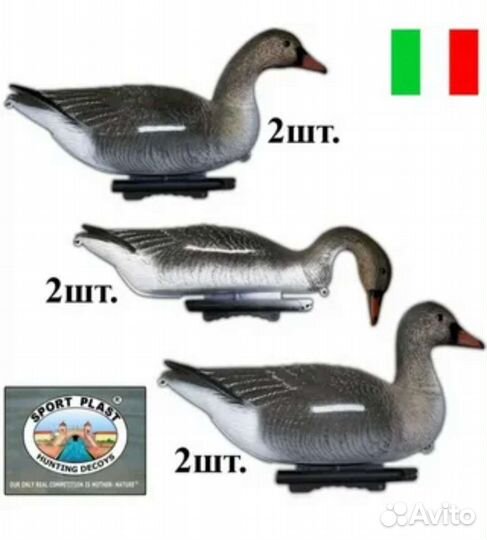 Чучела гусей плавающие Sport Plast flfo550