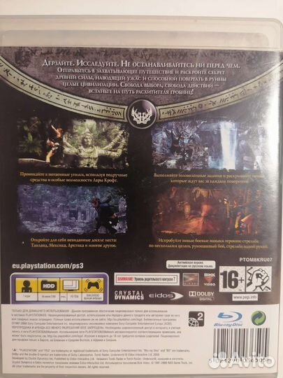 Tomb Raider Underworld PS3