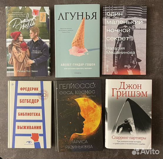 Книги