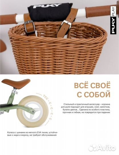 Беговел от 2 лет, Puky LR M, с корзиной