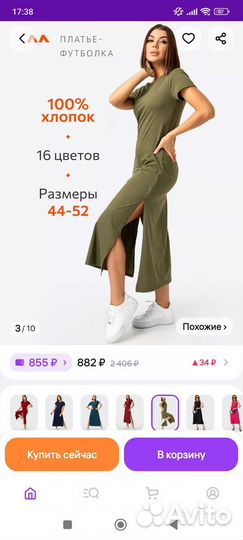 Платье-футболка