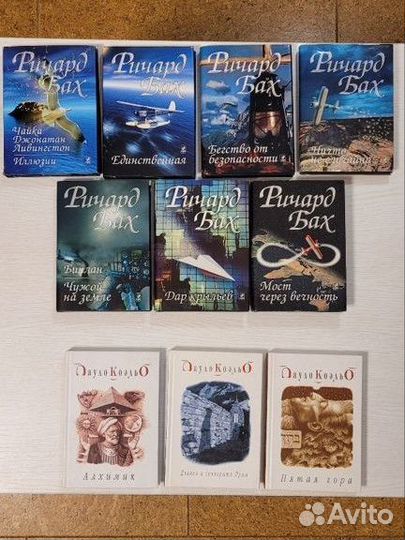 Книги Ричард Бах, Пауло Коэльо, Фридрих Ницше