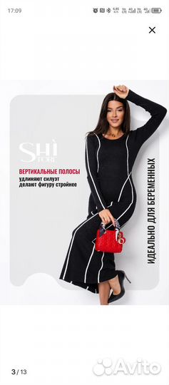 Платье женское