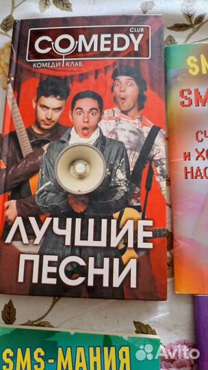 Развлекательные книги