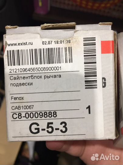 Сайлентблок рычага подвески Toyota Prius/Corolla