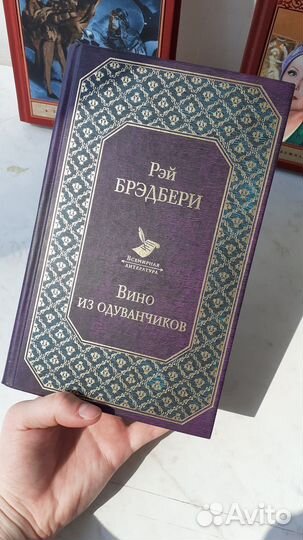 Книги классика