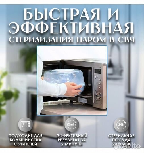 Стерилизатор для бутылочек свч philips avent