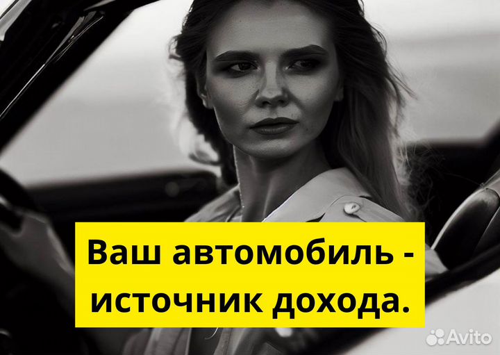 Ваши колеса – ваша карьера в Яндекс Go