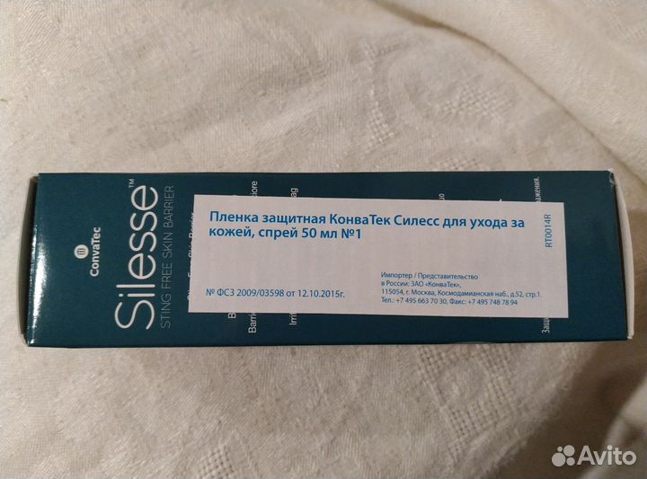 Защитная пленка для ухода за кожей