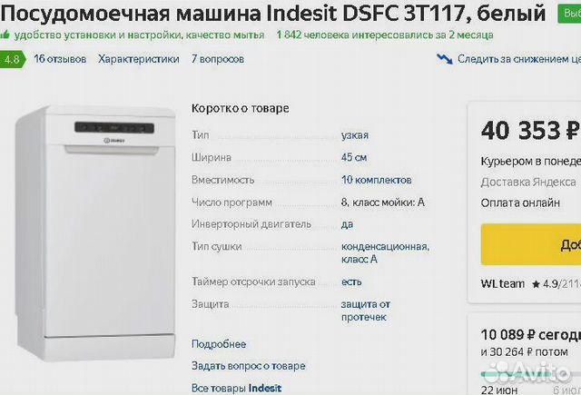 Посудомоечные машины Bosch Beko Electrolux объявление продам