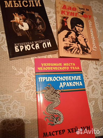 Книги по боевым искусствам