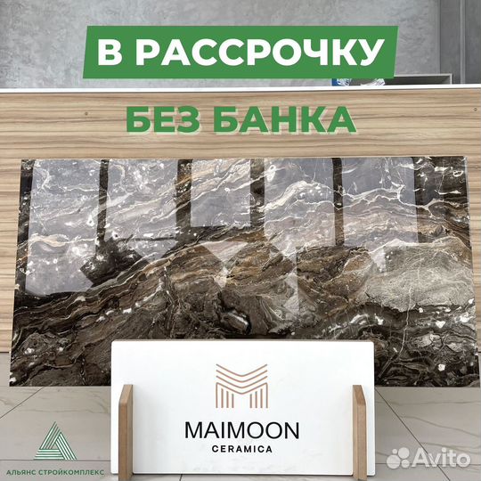 Керамогранит / Керамическая плитка