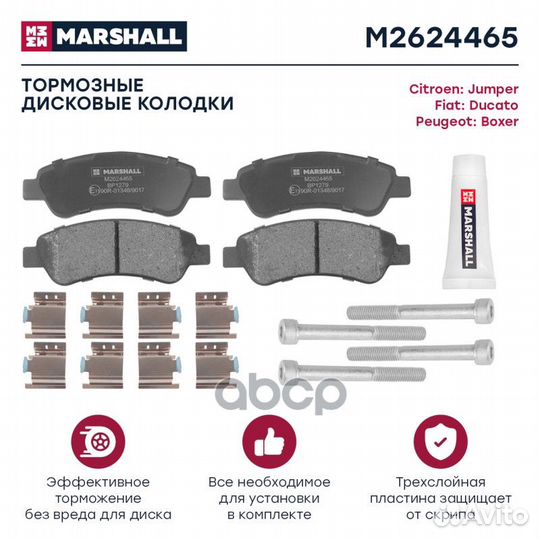 Торм. колодки дисковые задн. Citroen Jumper II