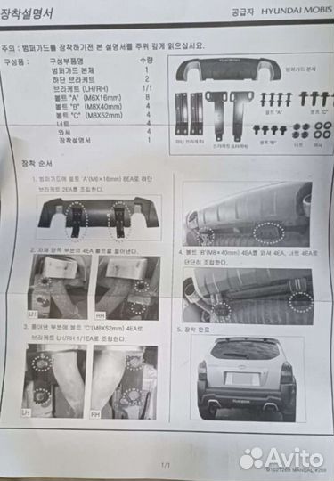 Накладка заднего бампера